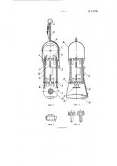 Прибор для взятия проб воды с содержащими в ней микроорганизмами (патент 123726)
