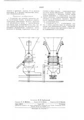 Устройство для хранения промытого песка (патент 233527)