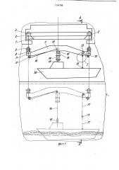 Судовое устройство для спуска и подъема плавсредства (патент 1794789)