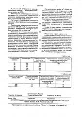 Способ определения @ -оксида железа в ферролаковом покрытии магнитного диска (патент 1647390)