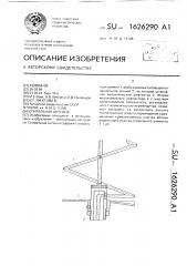 Спиральная антенна (патент 1626290)