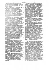 Устройство для продвижения бревен по воде (патент 1191401)
