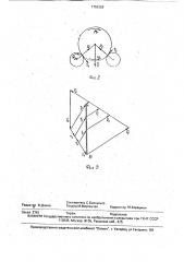 Стенд для испытания транспортных средств (патент 1753328)