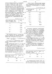 Способ определения гликозаминогликанов в жидких средах (патент 1257519)