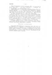 Сигнальное приспособление к самоходному катку (патент 90125)