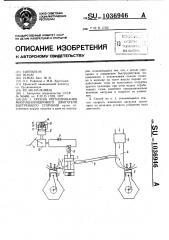 Способ регулирования многоцилиндрового двигателя внутреннего сгорания (патент 1036946)