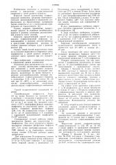 Способ диагностики стафилококковой пневмонии у детей раннего возраста (патент 1120969)