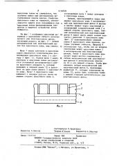Устройство для защиты от загрязнения на красочных резервуарах печатных машин (патент 1118558)