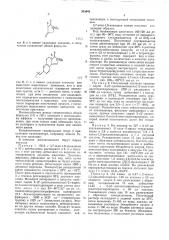 Патент ссср  343444 (патент 343444)