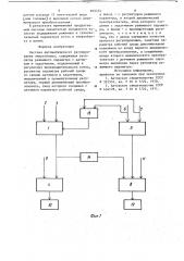 Система автоматического регулированияэнергоблока (патент 840424)