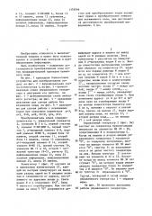 Устройство для преобразования кодов (патент 1378066)