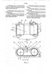 Очиститель газов (патент 1783988)