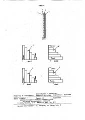 Мозаичный светофильтр (патент 1080108)