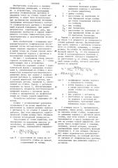 Устройство для проведения геофизических исследований по стенкам горных выработок (патент 1303958)