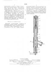 Автогазовое дугогасительное устройство (патент 514368)