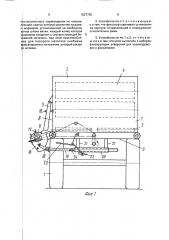 Раздающее устройство (патент 1837755)