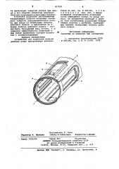 Устройство для испытания лопатокрабочих колес центробежных вентиля-topob (патент 817501)