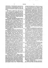 Способ получения изделия из керамического композиционного материала (патент 1828462)