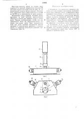 Устройство для крепления спирали к колодкеволоска (патент 419063)