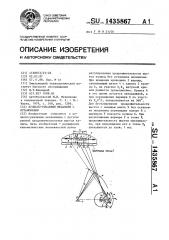 Кулисно-рычажный механизм с остановками (патент 1435867)