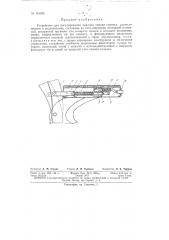 Патент ссср  151204 (патент 151204)