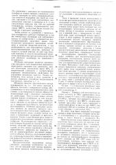 Материал для металлокерамического катода (патент 620229)