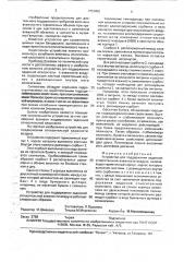 Устройство для поддержания заданной относительной влажности воздуха (патент 1753459)