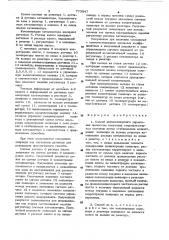 Способ автоматического управления процессом получения стереорегулярных каучуков (патент 773047)