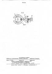 Устройство для подготовки под заливку центробежных форм с вертикальной осью вращения, футеруемых сыпучим покрытием (патент 1052320)