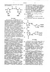 Смазочная композиция (патент 820664)