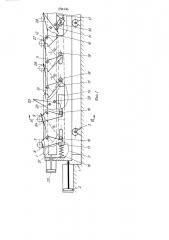 Шаговый транспортер (патент 290658)