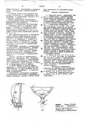 Защитная маска (патент 726692)