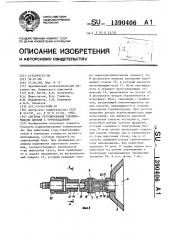 Система регулирования топливоподачи дизеля с турбонаддувом (патент 1390406)