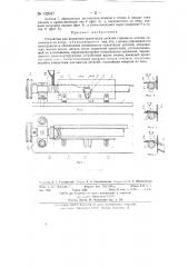 Устройство для вторичной ориентации деталей с одним из концов, заточенным на конус (патент 132047)