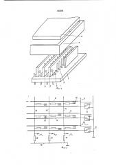 Газоразрядная матрица для полупостоянного запоминающего устройства (патент 362350)