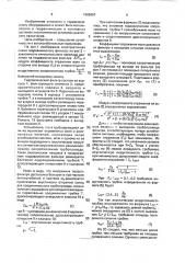 Гидравлический фильтр (патент 1695967)