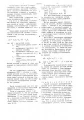 Способ склеивания цилиндрических деталей (патент 1350167)