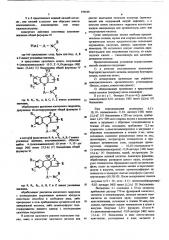 Способ получения 4-/алкиламиноалкил/-(4н)тиено(3,2-в)( ) бензазепинов (патент 559648)