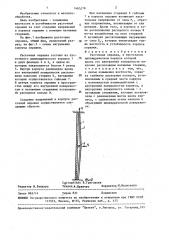 Расточная оправка (патент 1465178)