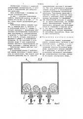 Рубительная машина (патент 1418035)