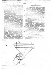 Вибрационный грохот (патент 784949)