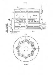 Аппарат для обезвоживания нефти (патент 1308351)