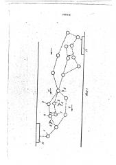 Водный аттракцион (патент 1747114)