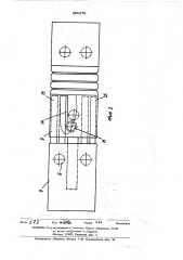 Секция шахтной механизированной крепи (патент 496370)