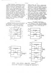 Пневматический логический элемент (патент 732592)