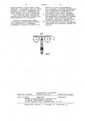 Устройство для охлаждения нижней поверхности горячей полосы (патент 1068194)