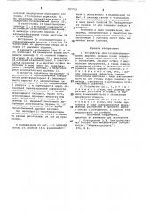 Устройство для суперфиниширования дорожек качения колец подшипников (патент 707782)