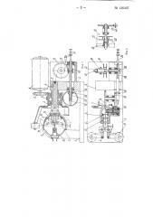 Обмоточный станок (патент 136427)