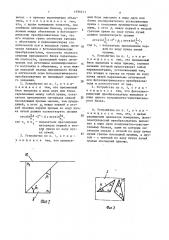 Устройство для измерения расстояния до объекта (патент 1596211)