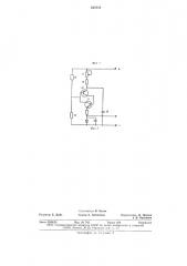 Импульсное устройство для защиты трехфазной нагрузки от несимметричных режимов работы (патент 635554)
